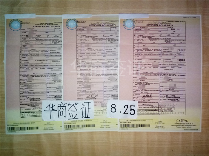 菲律賓辦哪些業務要出生紙(出生紙怎么辦理)
