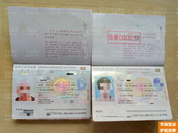 菲律賓北甘馬粦省補(bǔ)辦護(hù)照要的材料(需要多久時間)