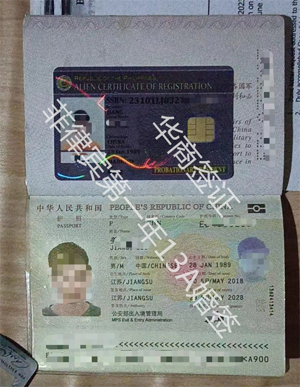 什么是菲律賓13A簽證