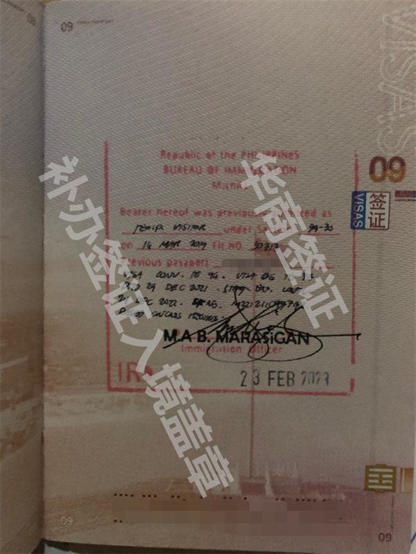 <strong>菲律賓</strong>旅游簽入境蓋章