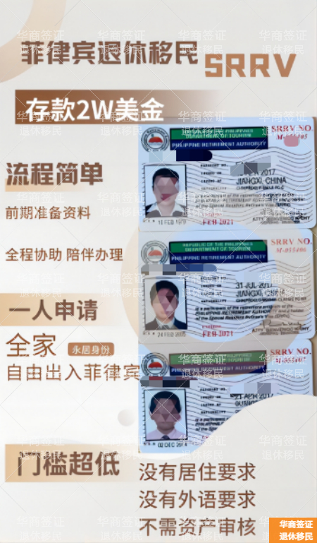 菲律賓綠卡微笑計劃怎么申請(申請材料)