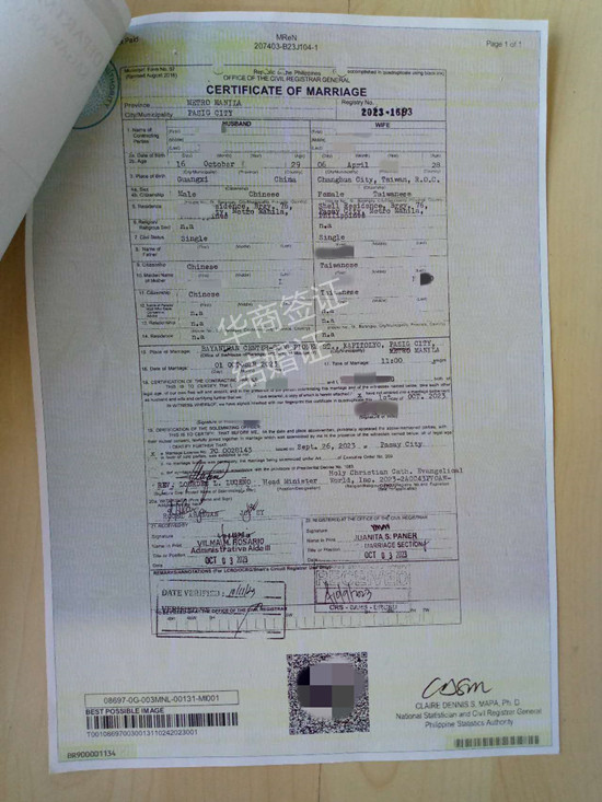 如何辦理菲律賓結婚證雙認證（結婚證回國會承認嗎）