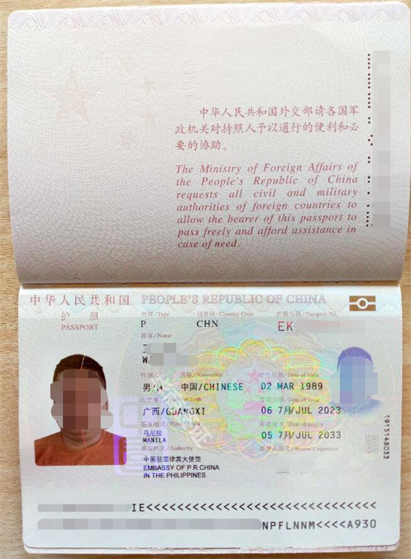 菲律賓居民<strong>護照</strong>在馬卡提補簽多長時間