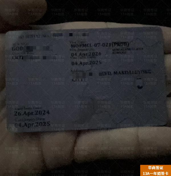 菲律賓9a簽證轉(zhuǎn)13a簽證嗎(要花多少錢)