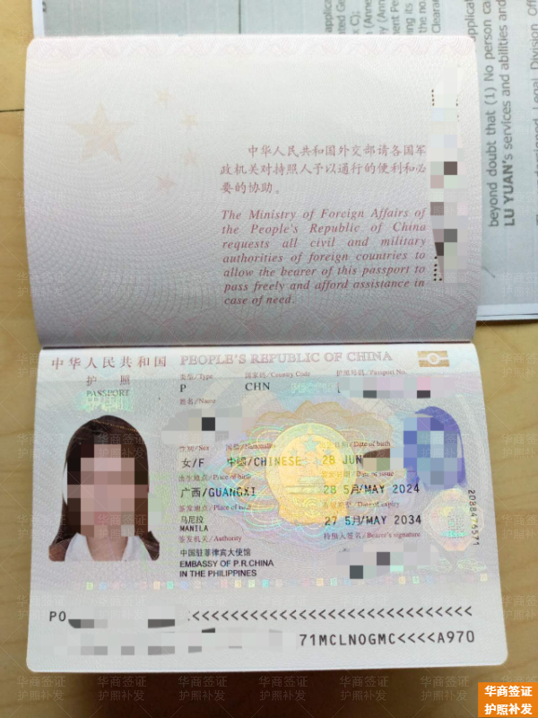 菲律賓北蘇里高補辦護照有什么流程(收費貴嗎)