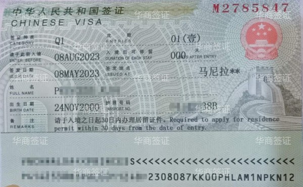 中國(guó)探親<strong>簽證</strong>申請(qǐng)材料