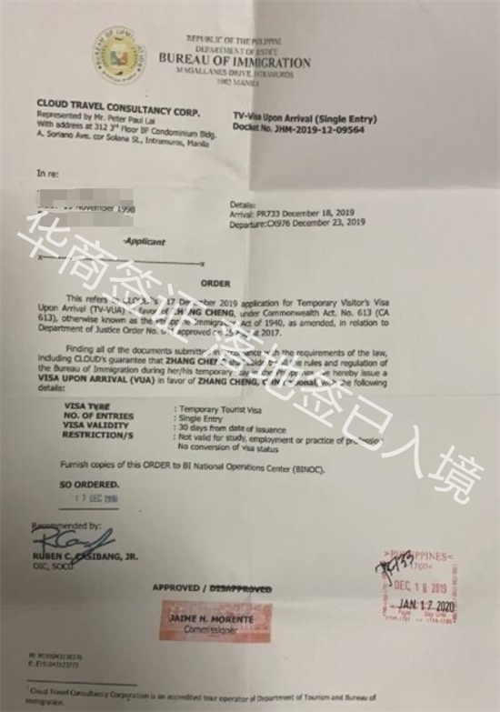 辦理菲律賓電子簽證要多久(電子簽辦理最新指南)