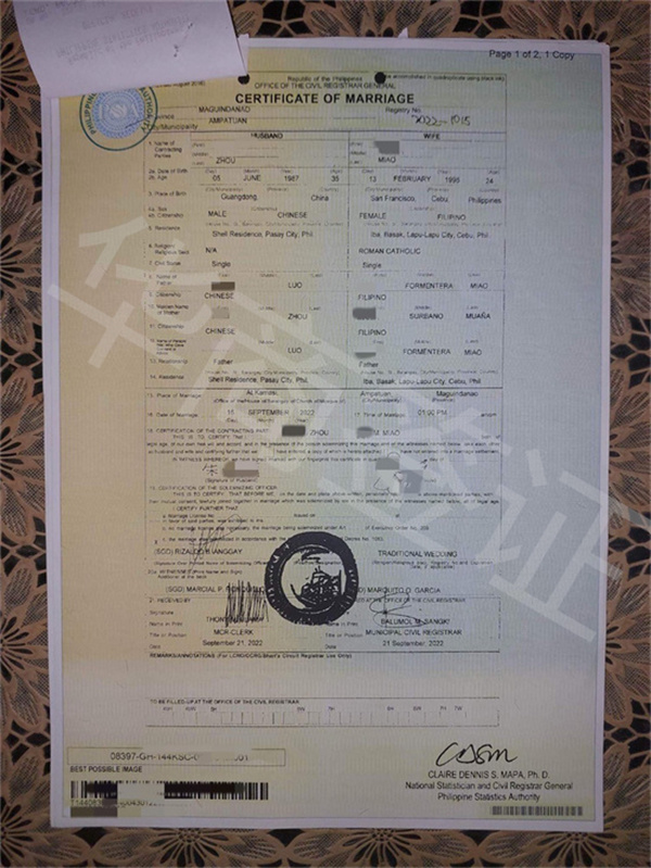 菲律賓結婚證能做海牙認證嗎(能找機構申請嗎)