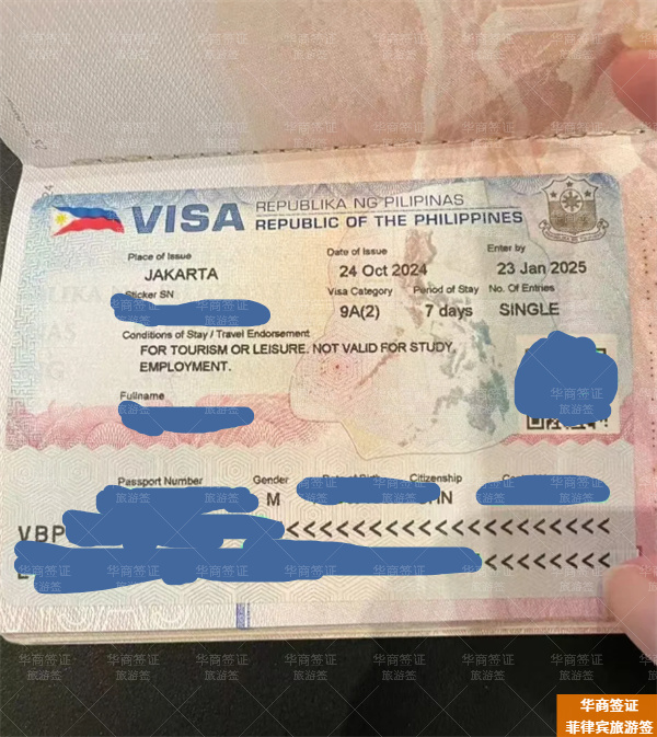 申請菲律賓簽證可以加急嗎(要花多少錢)