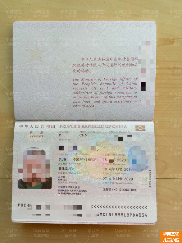 菲律賓萊特省申請兒童護(hù)照要什么(申請手續(xù))