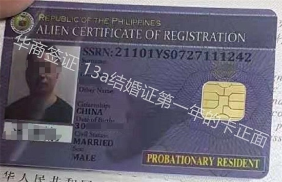 菲律賓13A婚簽可以在當地工作嗎(13A婚簽<strong>能否</strong>工作)