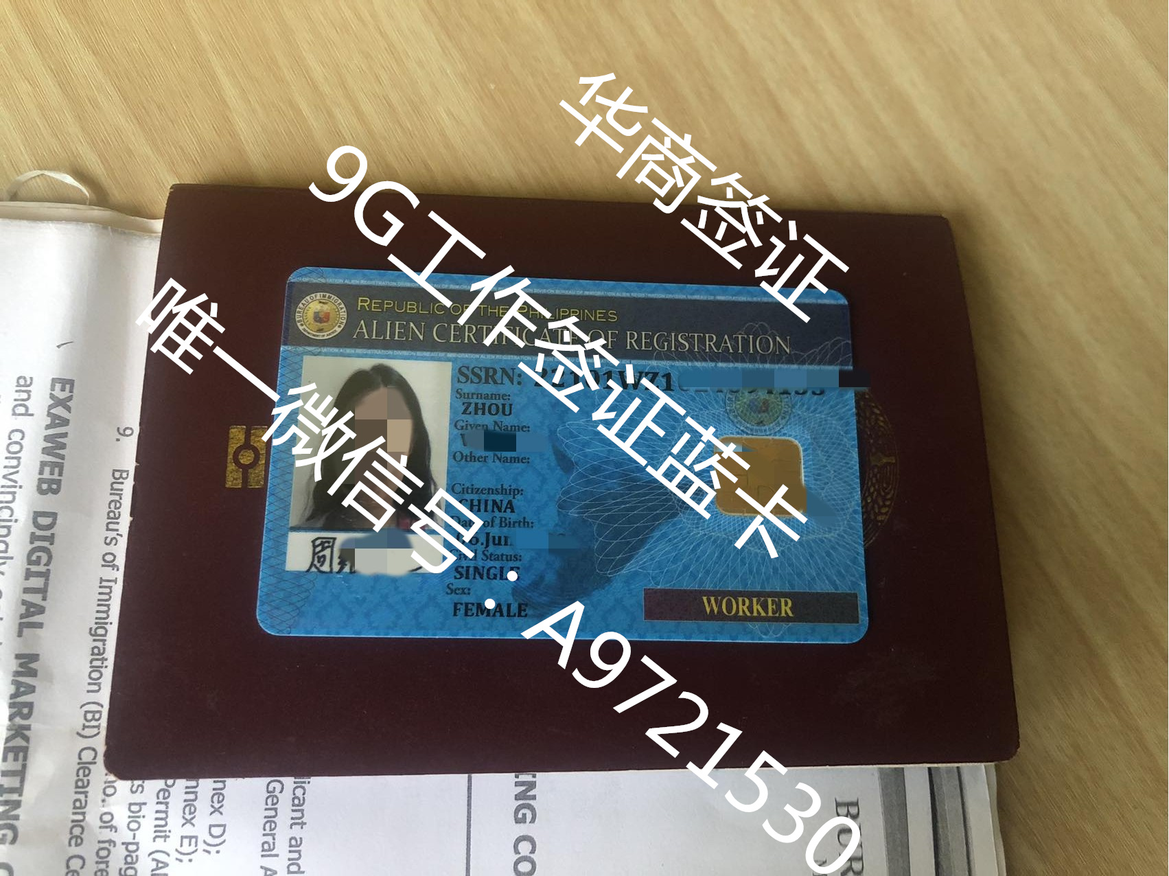 持有菲律賓的<strong>9G</strong>工簽可以去哪些國家？
