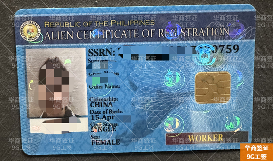 菲律賓錫基霍爾省申請9G工簽需要什么(流程是什么)