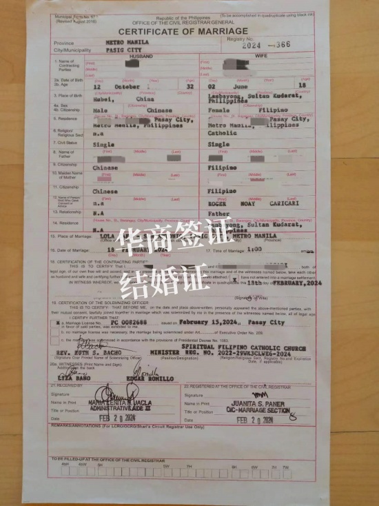 菲律賓現在可以領結婚證嗎(申請多久)