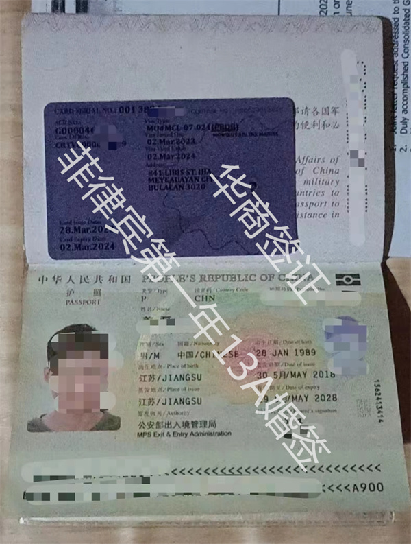 makati網上申請菲律賓13c簽證多長時間