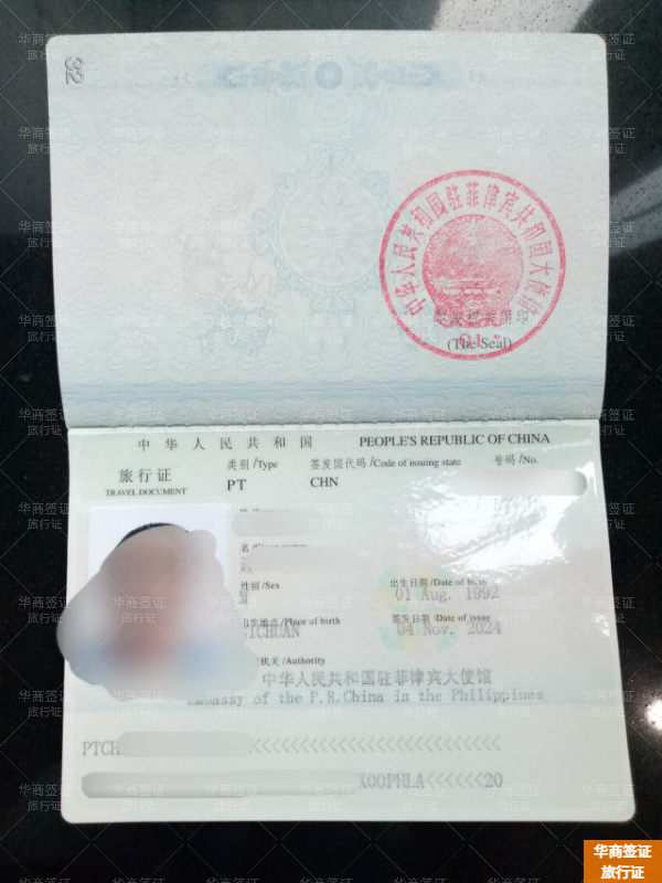 菲律賓塔威塔威補辦旅行證手續多嗎(所需材料)