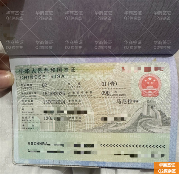 菲律賓人申請去山東探親簽證過程難嗎(要什么材料)