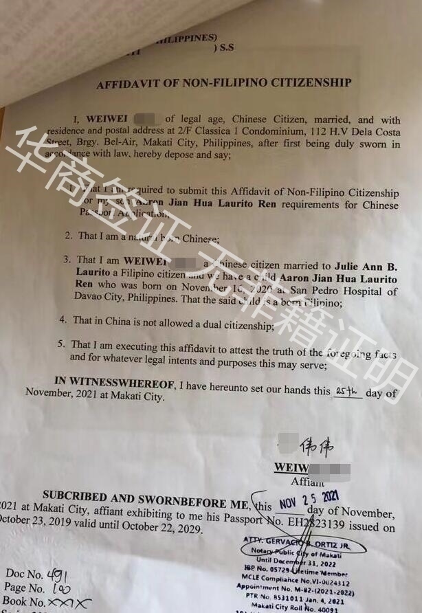 菲律賓無菲籍證明的作用是什么，去哪里申請？