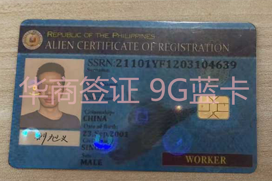 可以持旅游簽到菲律賓上班做生意嗎？