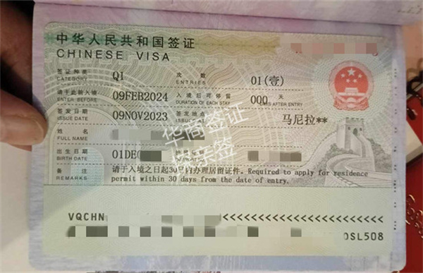 菲律賓入華探親簽證該如何續簽(所需時間)
