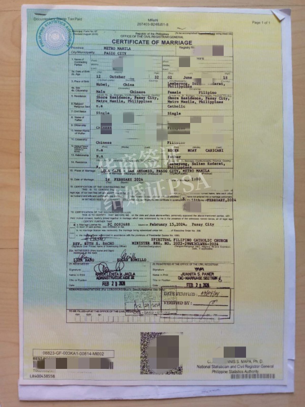 如何辦理菲律賓結婚證公證(需要哪些材料)