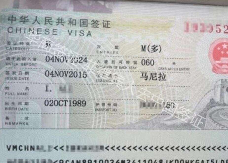 申請<strong>菲律賓</strong>Q2探親簽要什么材料？