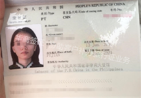菲律賓旅行證可以找專業機構協助辦理嗎?