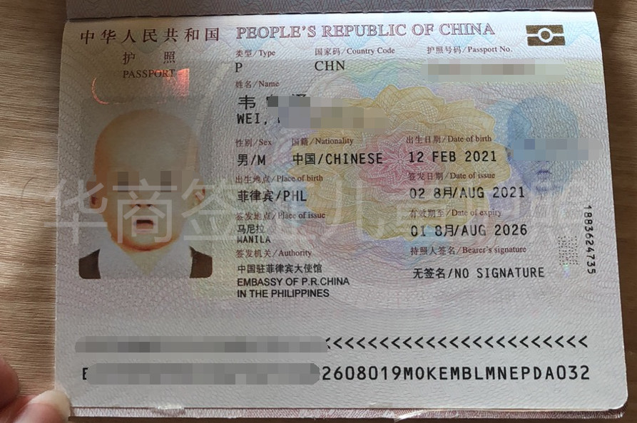 在菲律賓申請(qǐng)中國護(hù)照需要多久