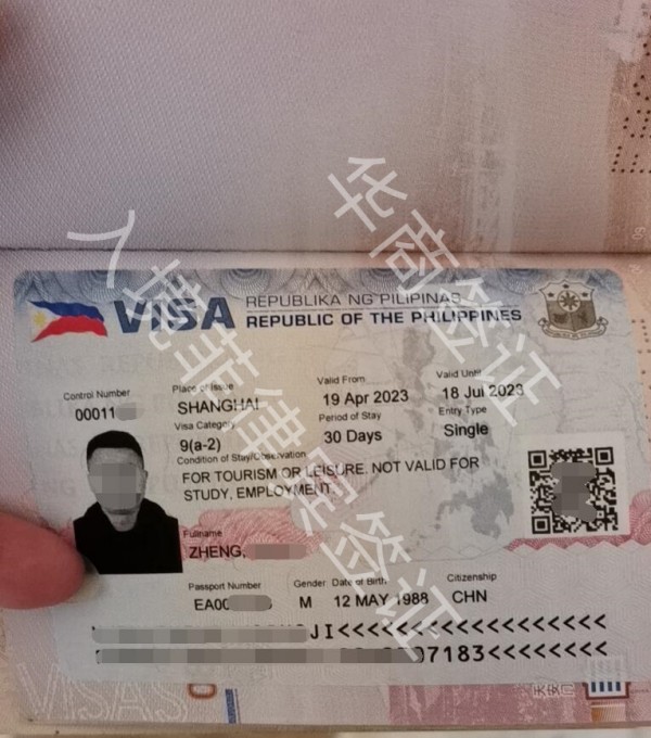 簽證辦理流程是什么