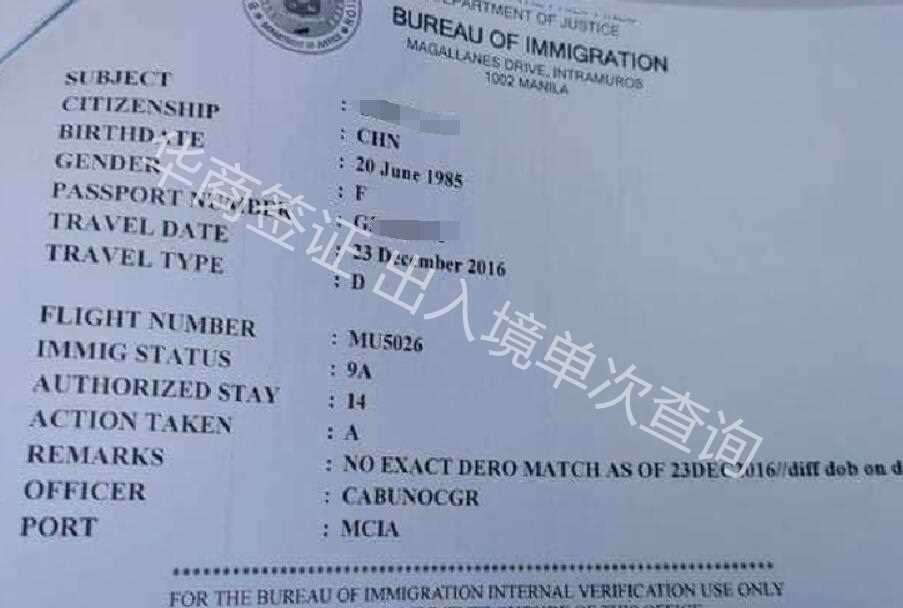 如何辦理菲律賓落地簽(菲律賓落地簽)