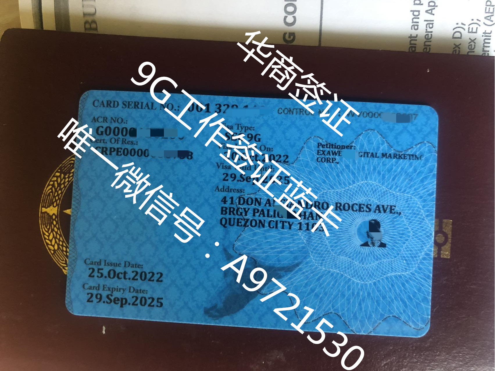 持9G工簽在菲律賓需要換<strong>工作</strong>怎么辦（菲律賓換工作辦理流程）