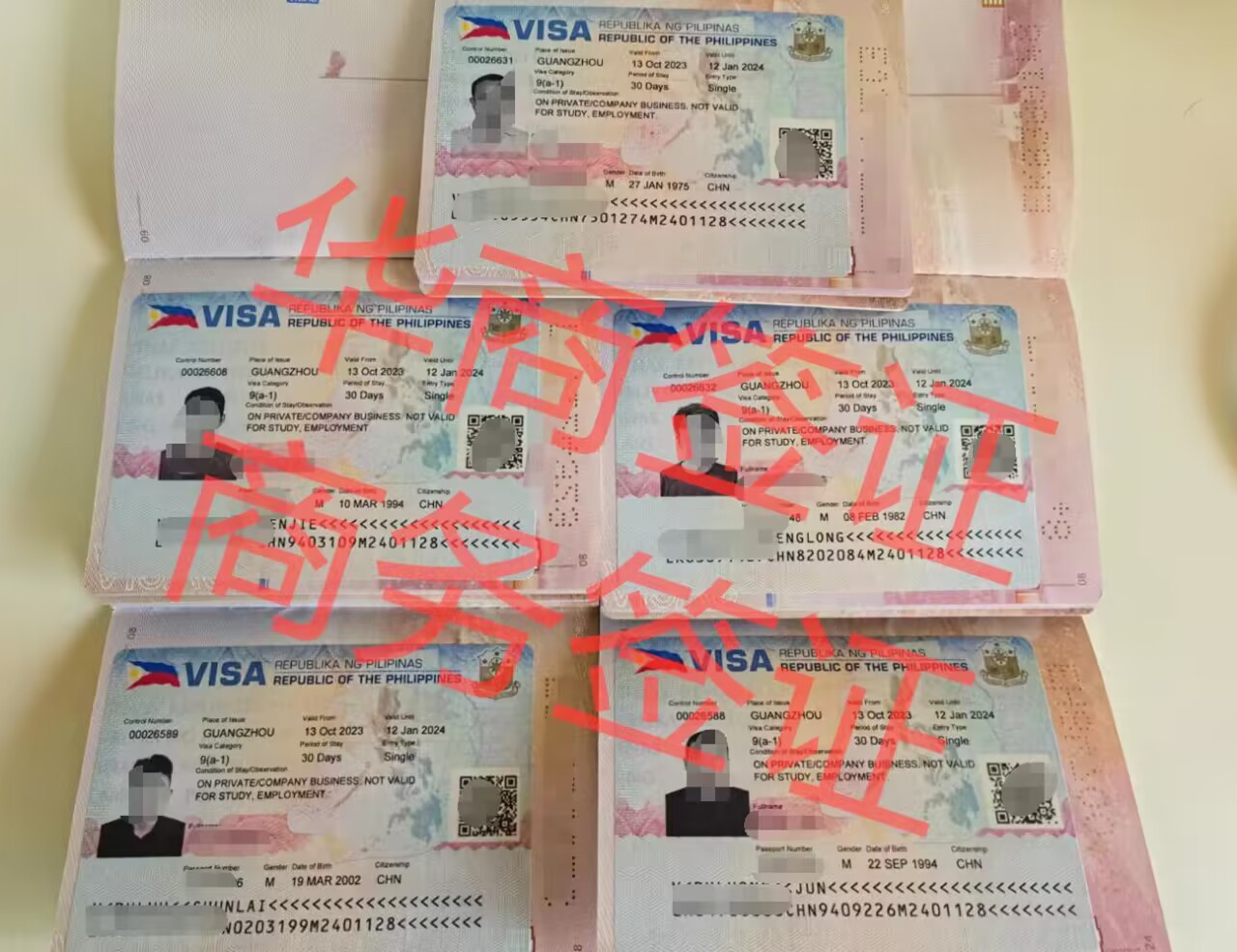 菲律賓商務(wù)簽介紹