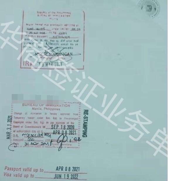 辦理菲律賓旅行證有什么要求嗎？