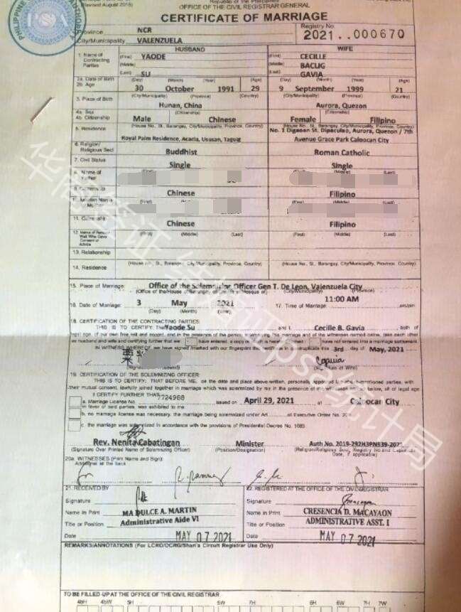 和菲律賓女人結婚需要什么條件？