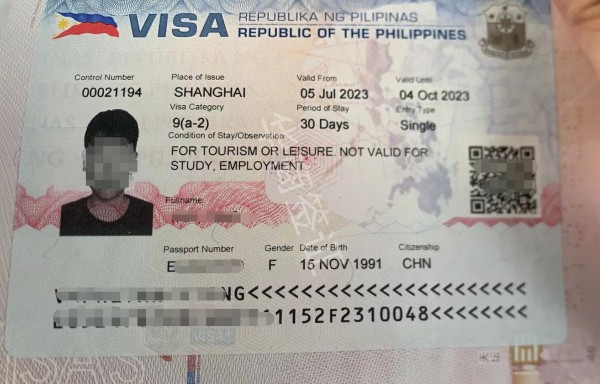 如何辦理菲律賓旅游簽證