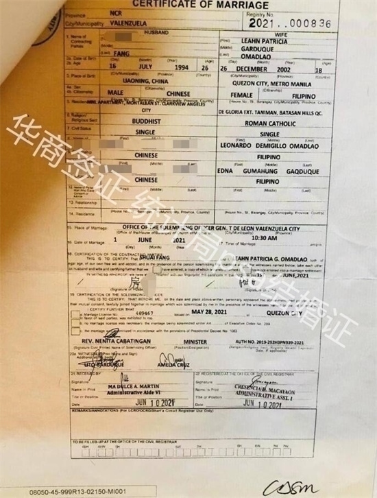 中國人在菲律賓結婚證(中國人結婚流程)