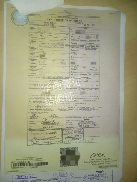 中國人來菲律賓辦結婚證的手續?（結婚證為什么要認證）