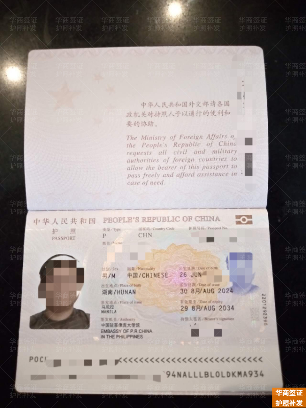 菲律賓南甘馬粦省補(bǔ)辦護(hù)照所需的材料(手續(xù)匯總)