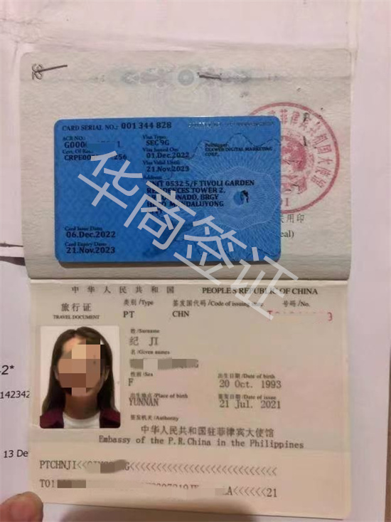 菲律賓有3個(gè)月的9G<strong>工簽</strong>(3個(gè)月工作簽證分享)
