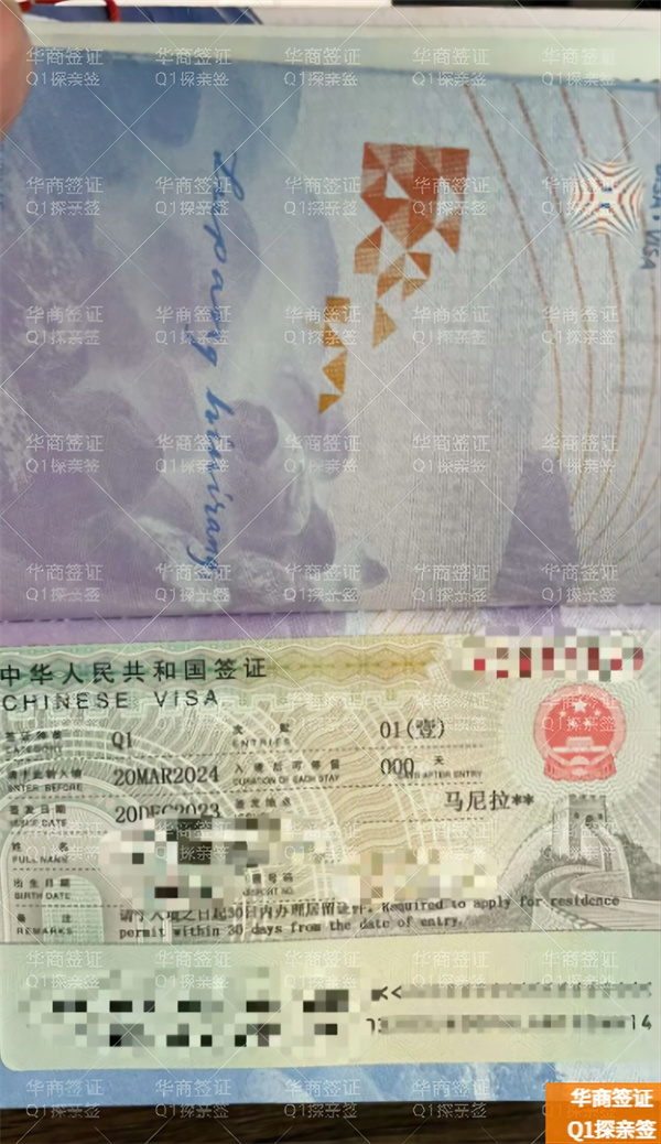 菲律賓巴拉望省入華Q1探親簽怎么申請(要多少錢)