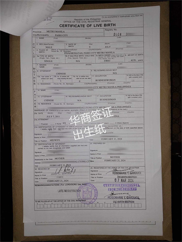 菲律賓辦理出生紙有什么流程(要多少費用)