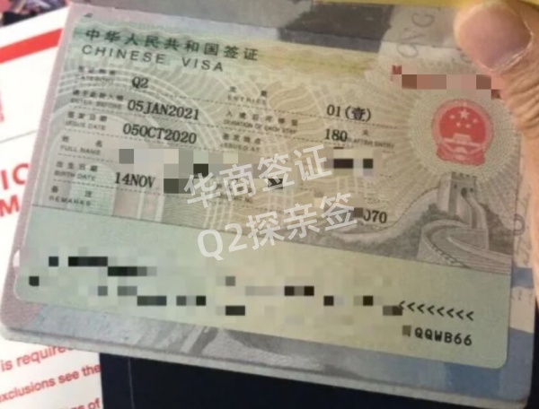 菲律賓怎么申請中國的Q2簽證(申請中國Q2簽證所需材料)