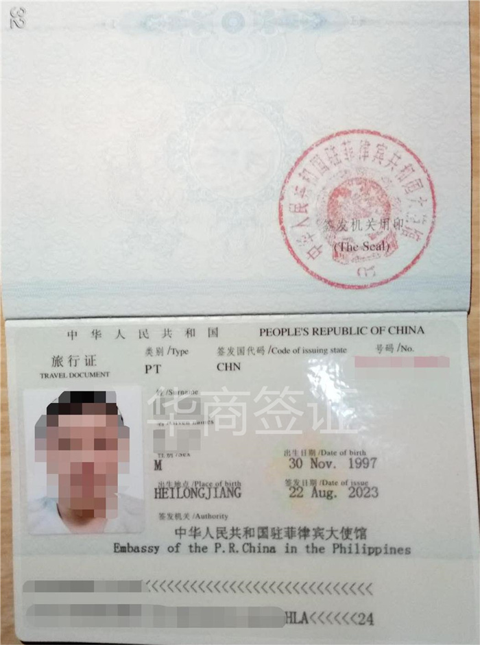 菲律賓旅行證達沃掉了補辦多長時間