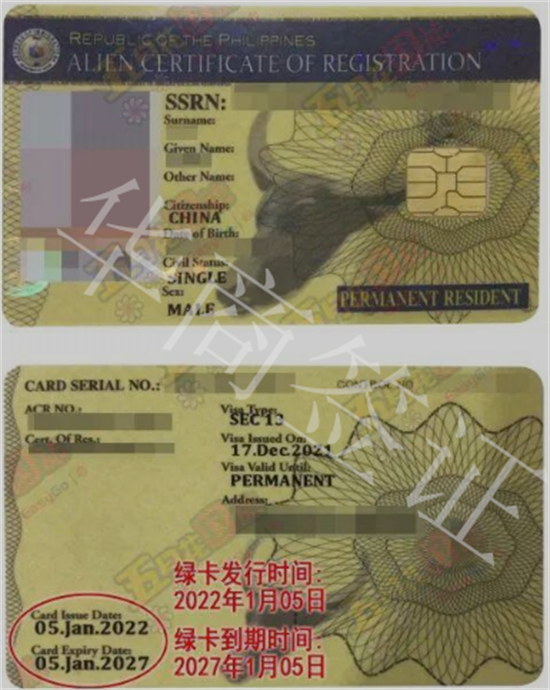 什么是SEC13大特赦簽證