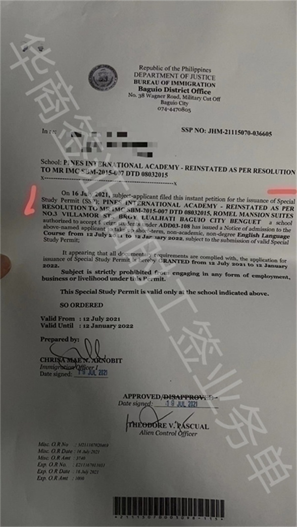 菲律賓薩馬省swp工簽怎么申請辦理(要什么材料)