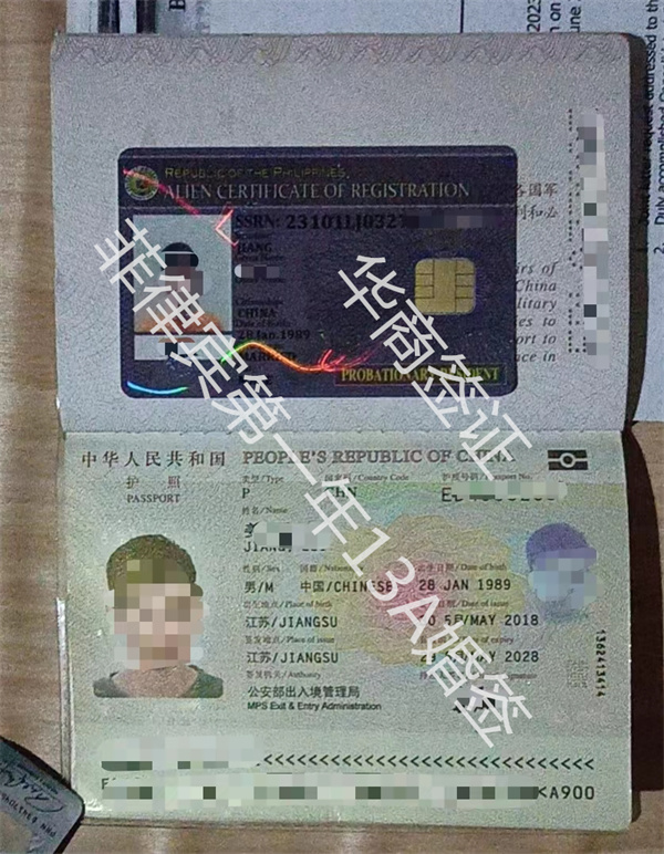 菲律賓13A結婚簽證要怎么辦(申請周期要幾天)