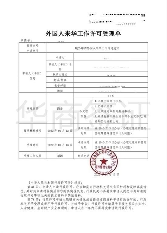 菲律賓來華工作<strong>簽證</strong>電子簽(來華工作簽詳解)