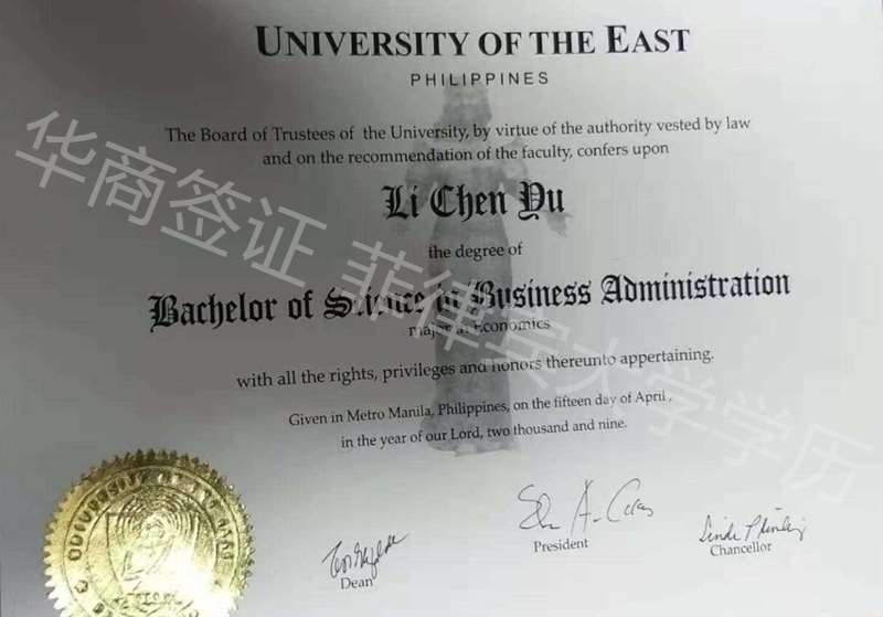 菲律賓大學(xué)學(xué)歷圖片樣式講解